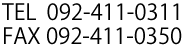 TEL092-411-0311 FAX092-411-0350 